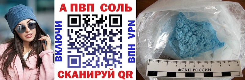 кракен как зайти Котельнич A-PVP VHQ даркнет сайт