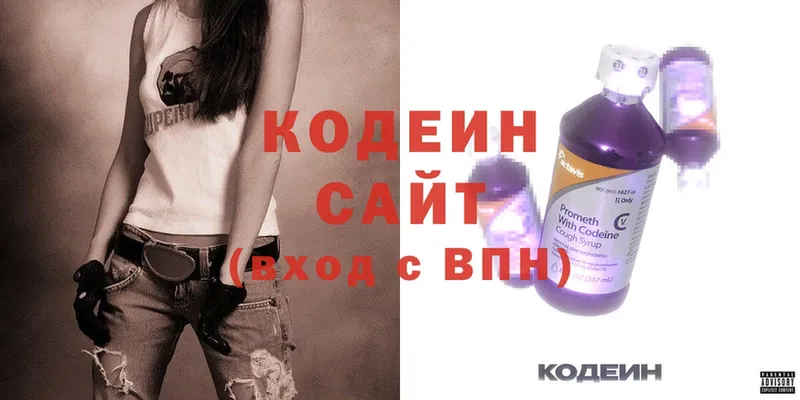 Codein Purple Drank  где купить наркоту  Котельнич 