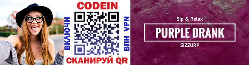 Кодеин напиток Lean (лин)  Котельнич 