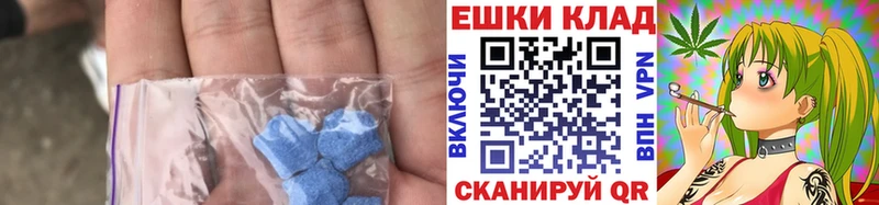 Ecstasy 280мг  Котельнич 