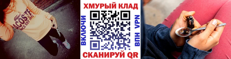 Героин Heroin  Котельнич 