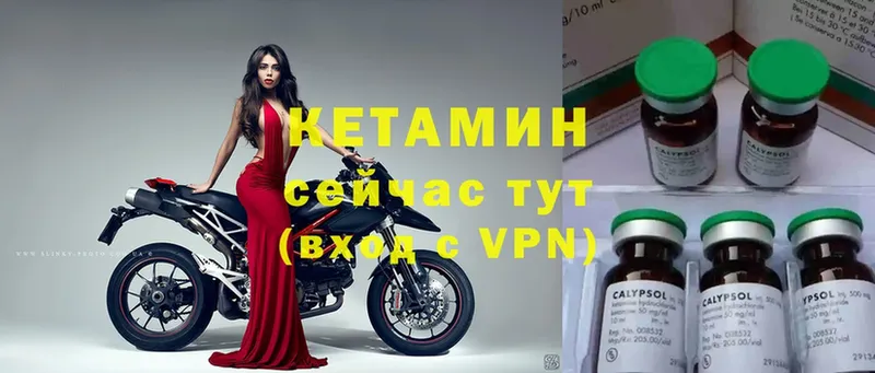 КЕТАМИН VHQ  Котельнич 