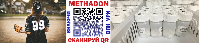 Метадон кристалл  Котельнич 